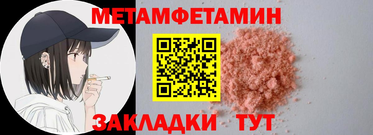 Амфетамин Розовый  Вход с VPN  АМФ  Трёхгорный  Amphetamine 