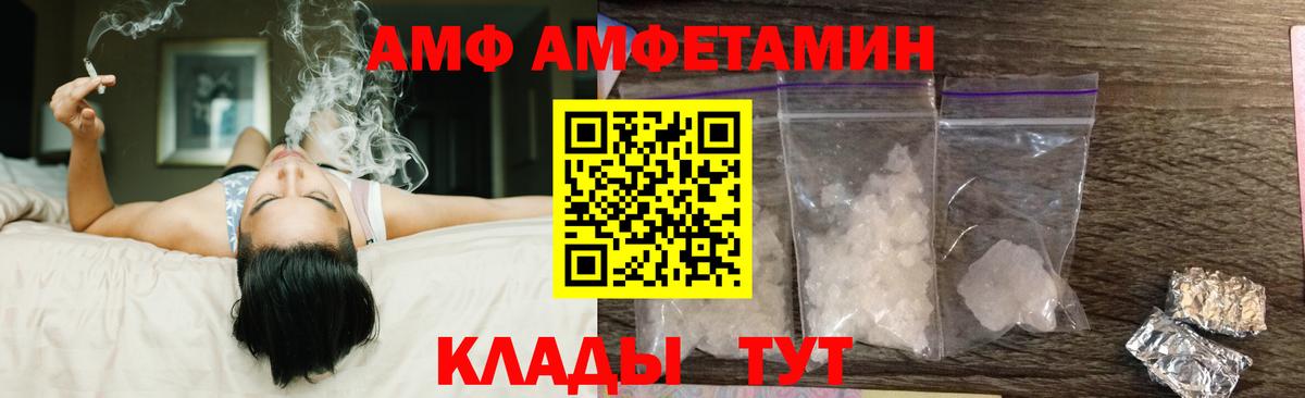 Amphetamine Розовый Трёхгорный