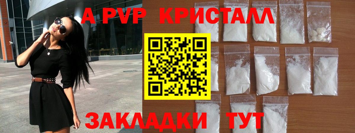 Трёхгорный  Alpha-PVP кристаллы  Вход с VPN  Alfa_PVP кристаллы  Alpha PVP крисы CK 