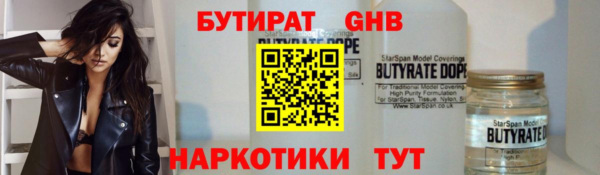 Трёхгорный  БУТИРАТ  Вход с VPN  БУТИРАТ буратино 