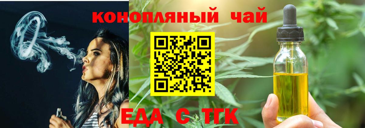 Трёхгорный  Печенье с ТГК конопля  Вход с VPN 