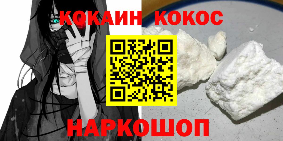 Cocaine Колумбийский Трёхгорный