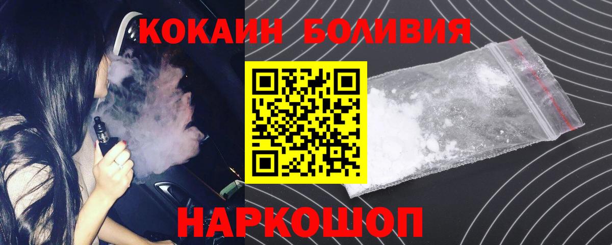 Трёхгорный  КОКАИН  Вход с VPN  даркнет сайт  Кокаин Fish Scale 