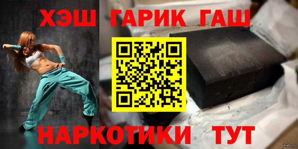 Трёхгорный  Гашиш индика сатива  Вход с VPN 
