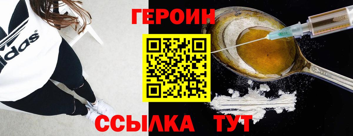 Трёхгорный  Героин Heroin  Вход с VPN 
