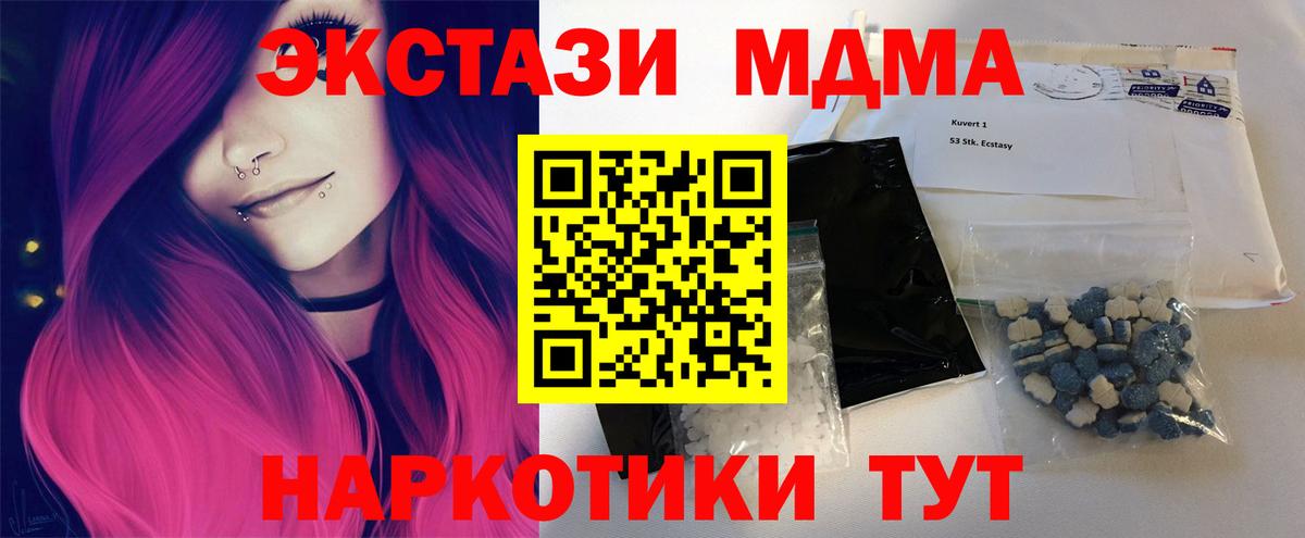 Трёхгорный  MDMA Molly  Вход с VPN  MDMA  MDMA молли 