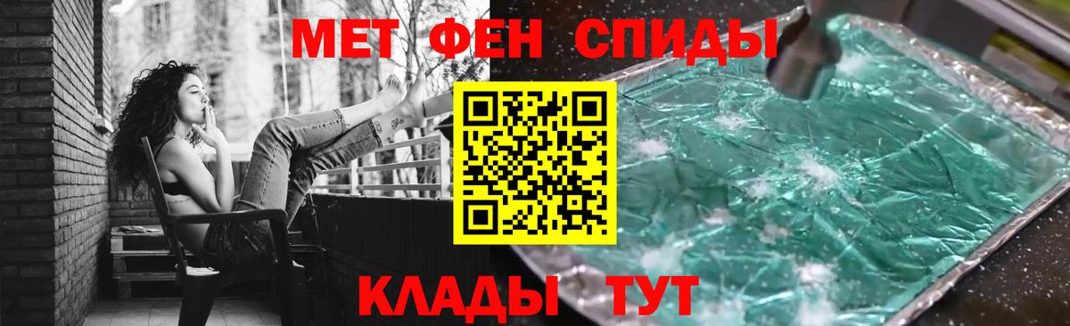 Трёхгорный  МЕТАМФЕТАМИН Methamphetamine  Первитин  Вход с VPN 
