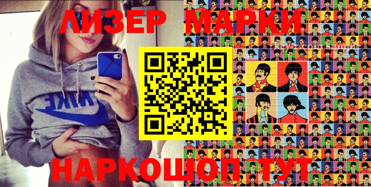Марки N-bome 1500мкг  Вход с VPN  Марки N-bome  Трёхгорный 