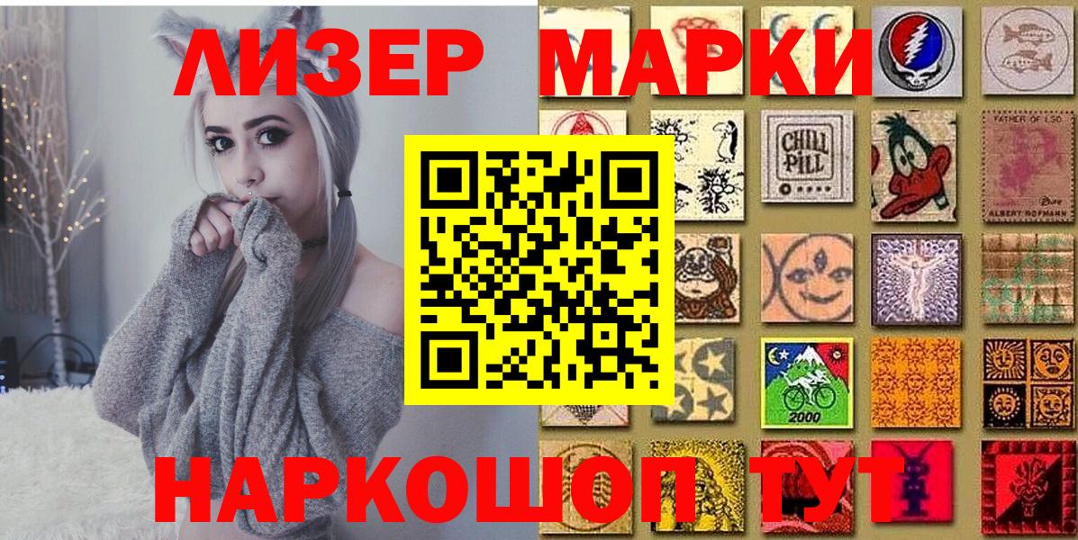 Марки N-bome 1500мкг Трёхгорный