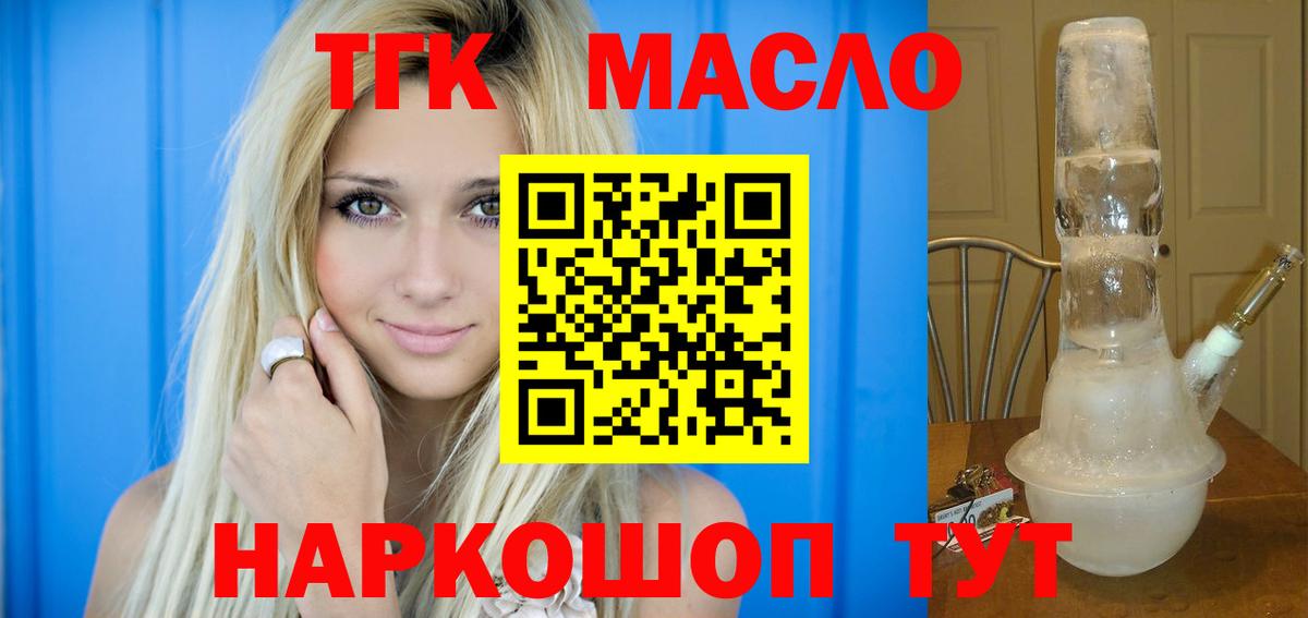 Дистиллят ТГК вейп  Вход с VPN  Трёхгорный 
