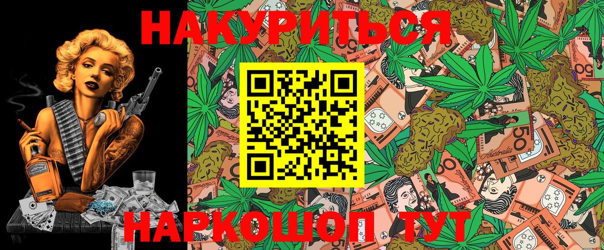 Трёхгорный  Бошки Шишки ГИДРОПОН  Марихуана тримм  Вход с VPN  Каннабис LSD WEED 